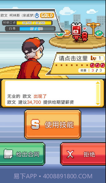 工作沃克梦汉化版截图3