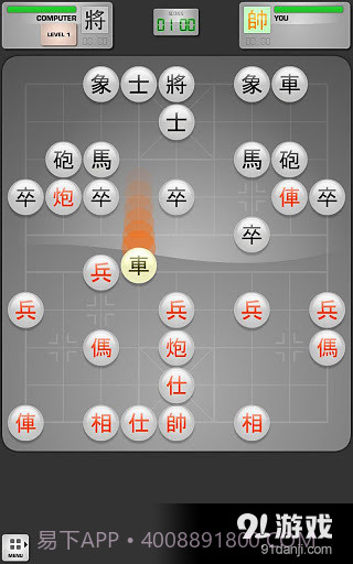 中国象棋HD截图3