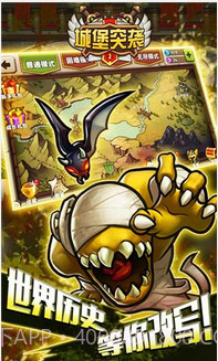 城堡突袭2截图4