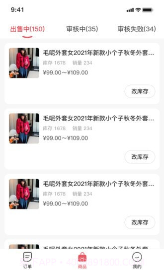 云裳优选商家截图1