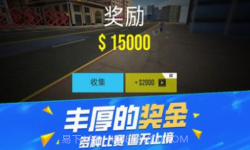 不可能的特技驾驶截图2