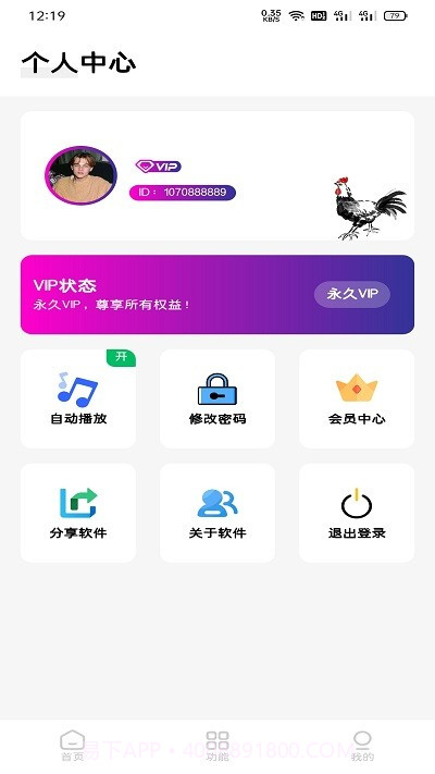旺仔工具箱截图4