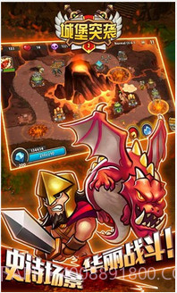 城堡突袭2截图6