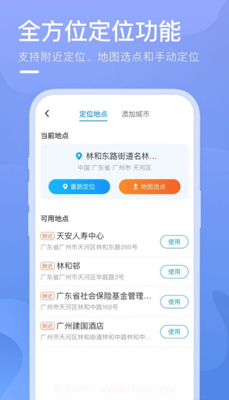 细雨天气截图2 细雨天气截图2