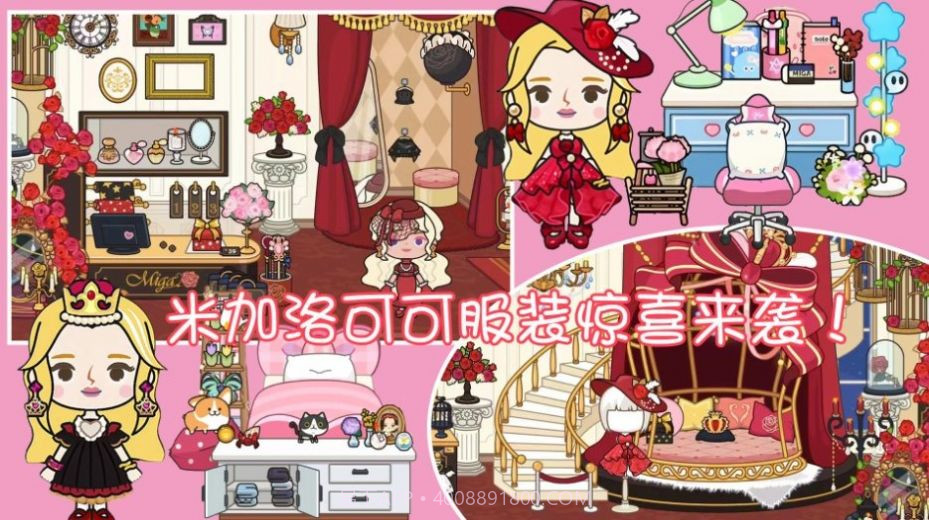 樱桃小镇乐园截图2