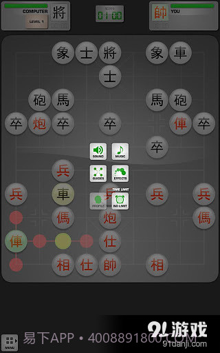 中国象棋HD截图4