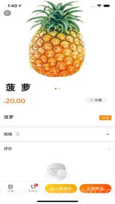 联创好生活截图5 联创好生活截图5