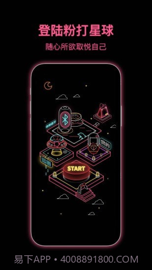 粉打截图3 粉打截图3