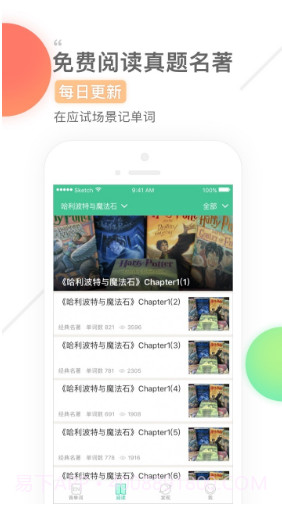 知米背单词截图4 知米背单词截图4