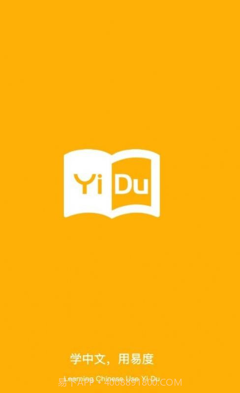 易度汉语学习截图2 易度汉语学习截图2