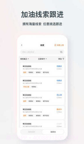 铁橙截图4
