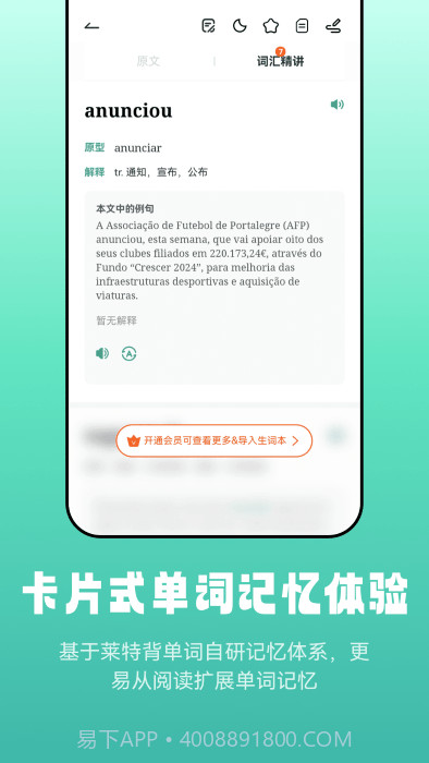 莱特葡萄牙语阅读听力截图3