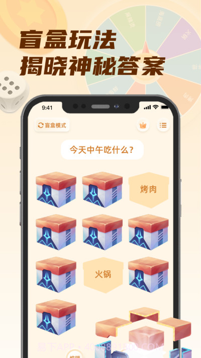 转盘小选择截图2 转盘小选择截图2