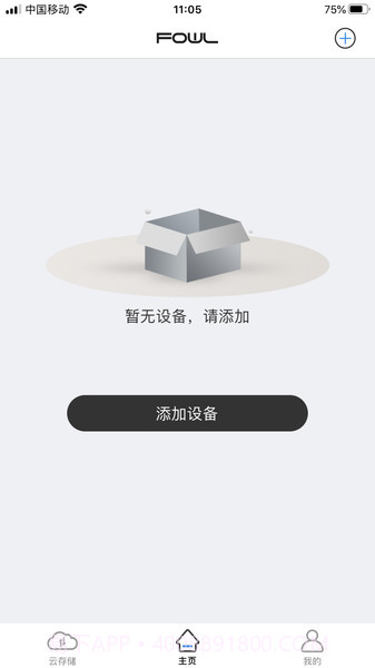 猫头鹰监控FOWL截图1