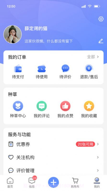 问吉口腔网截图2