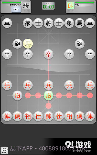 中国象棋HD截图2