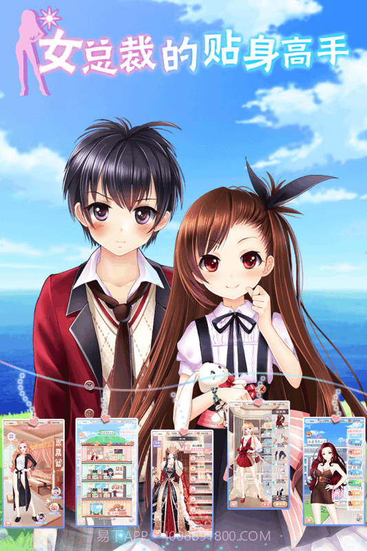 女总裁的贴身高手养成截图1