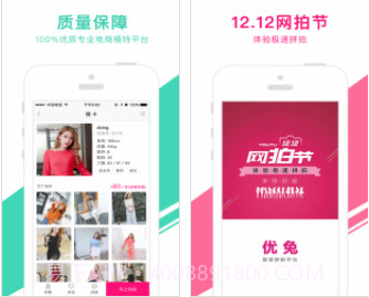 优兔网(优兔穿搭平台)V1.7.7截图3