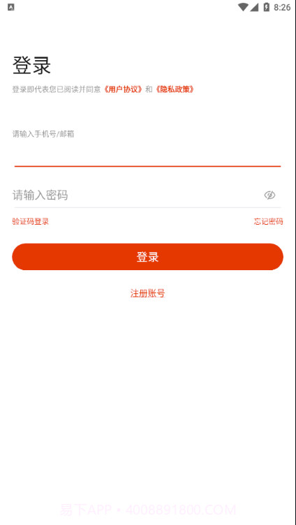 能率舒适家截图4