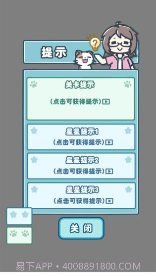 天天躲猫猫3最新版截图5