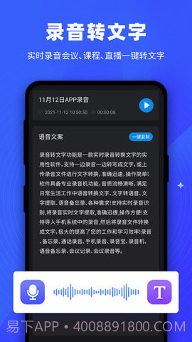 逆象提词免费版截图3