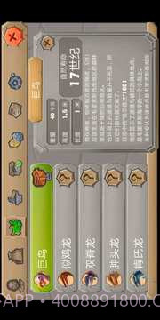 侏罗纪生存岛2截图2