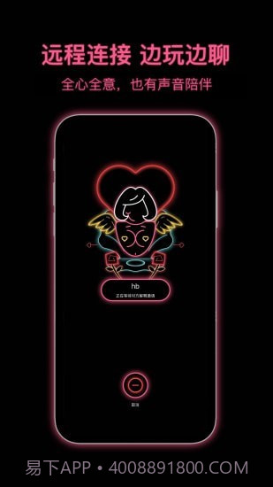 粉打截图1 粉打截图1