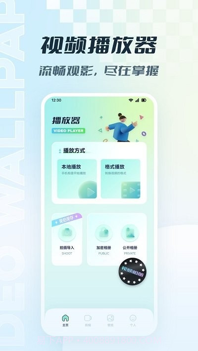 资源猫播放器截图1