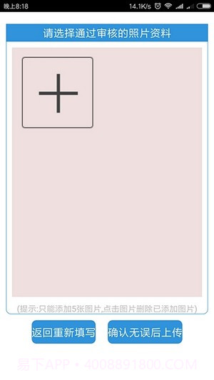 社保生存认证截图2