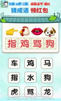 填词大状元截图3