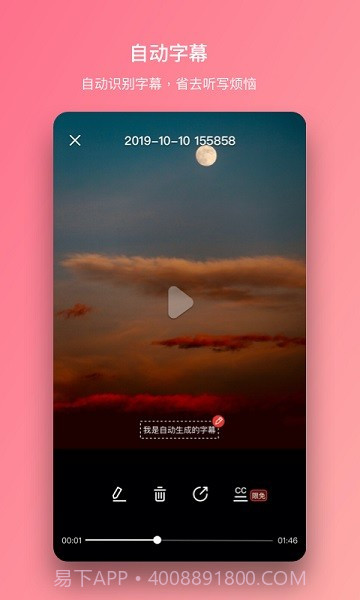塞宾智麦软件截图1