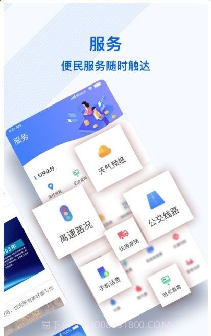 冀云丰南app截图3