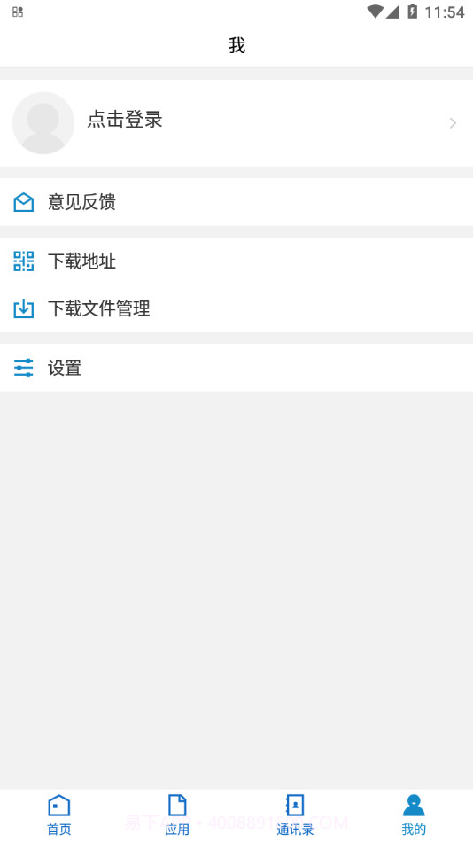 武汉城市职院截图1