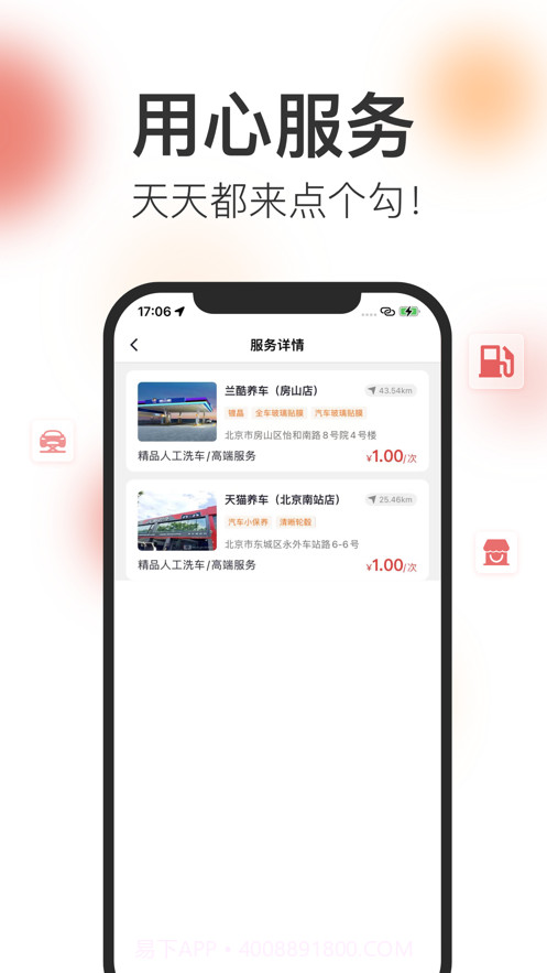 点个勾截图4 点个勾截图4
