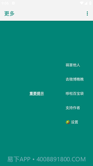 李跳跳蓝色版截图1