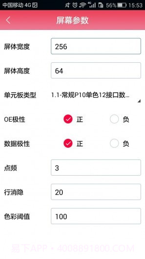 卡乐光电app截图2