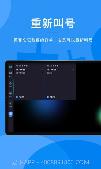 合阔门店管理截图4