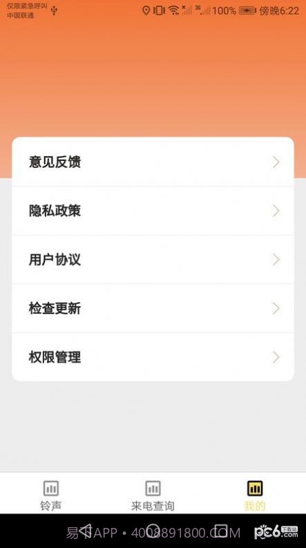 嘟嘟来电秀截图4