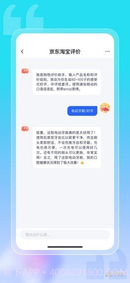 对答如流截图4
