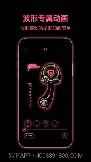 粉打截图2 粉打截图2