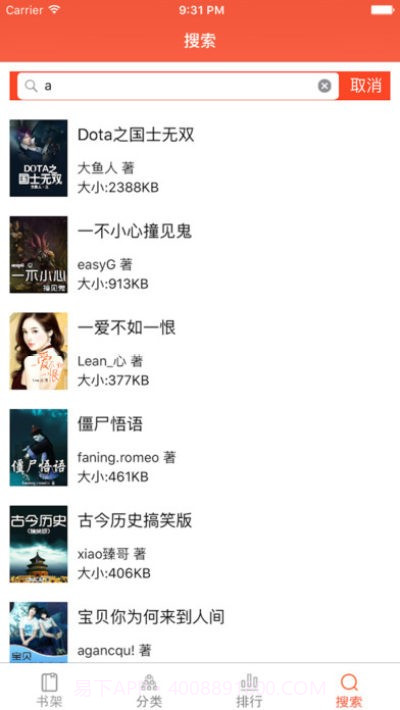 第六书包网截图3