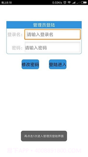 社保生存认证截图1