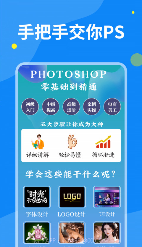 PS图片设计截图2 PS图片设计截图2