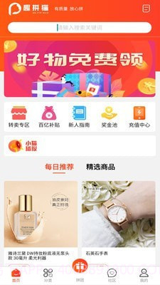 趣拼猫截图1 趣拼猫截图1