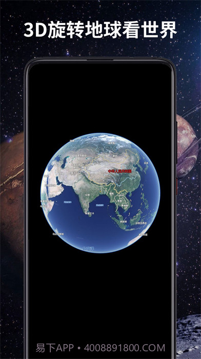 3D全景卫星导航截图3