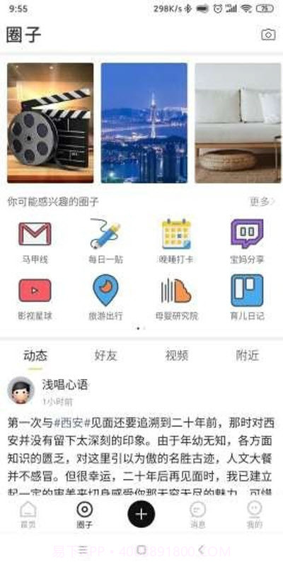 奶鹿截图2