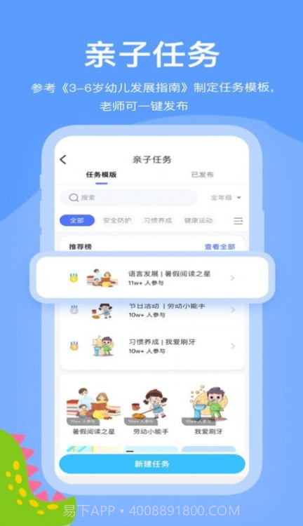 掌心智校园丁端截图4