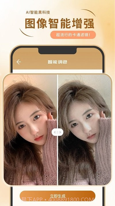 照片修复局截图4