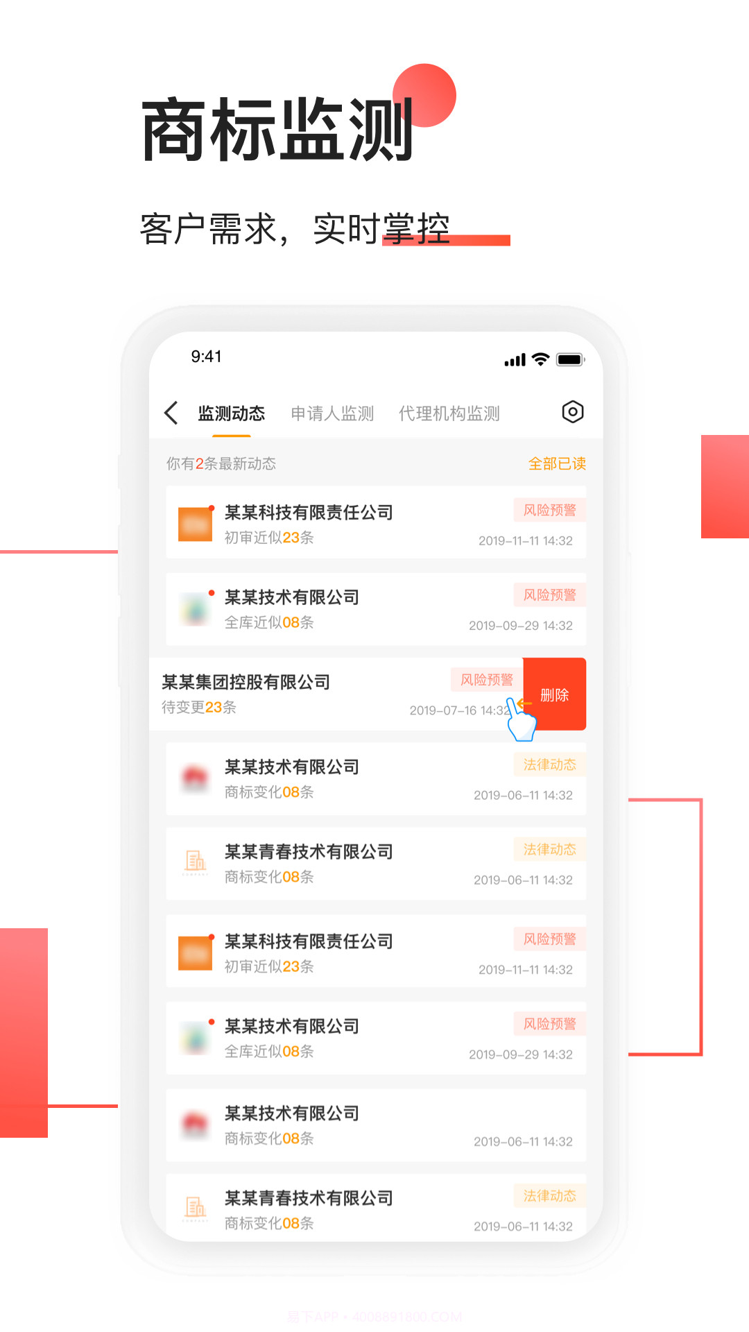权大师商标查询app截图1 权大师商标查询app截图1