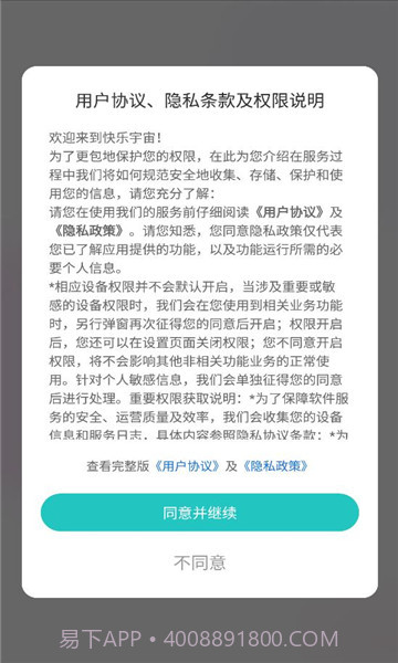 快乐宇宙截图3 快乐宇宙截图3